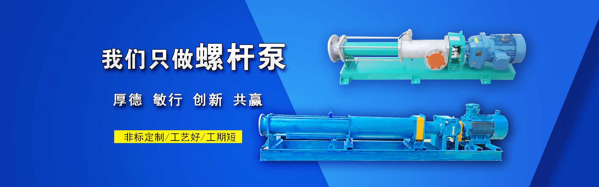 熱油泵,螺桿泵,三螺桿泵,雙螺桿泵,單螺桿泵,瀝青螺桿泵-滄州海碩螺桿泵有限公司